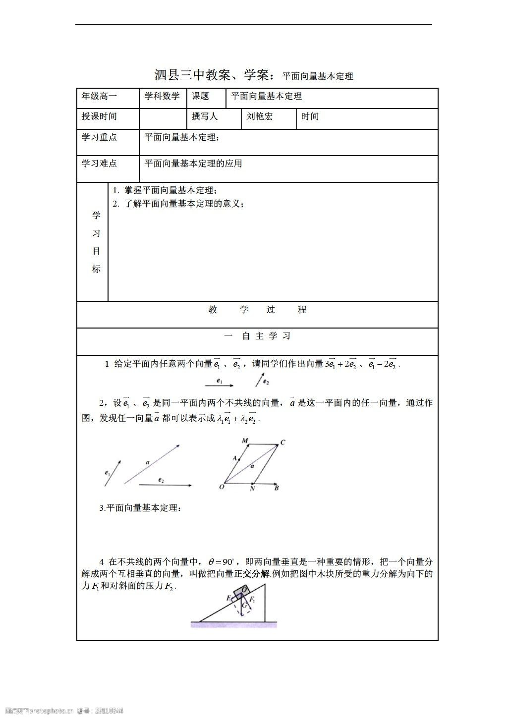 十分钟语文微格教案_小学数学提问技能的微格教案_微格教学教案中的教学技能要素怎么写