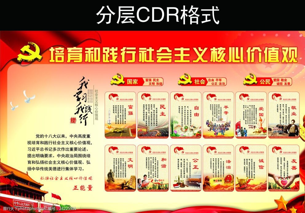 价值观的六个关键词包括哪些(价值观的六个关键词包括哪些内容)