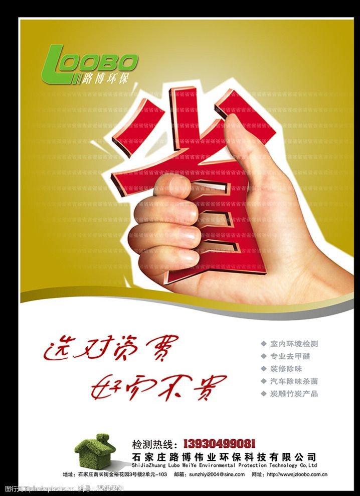 84 mb 格式: psd 编号: 20161023029567558061 类型: vip素材 模式