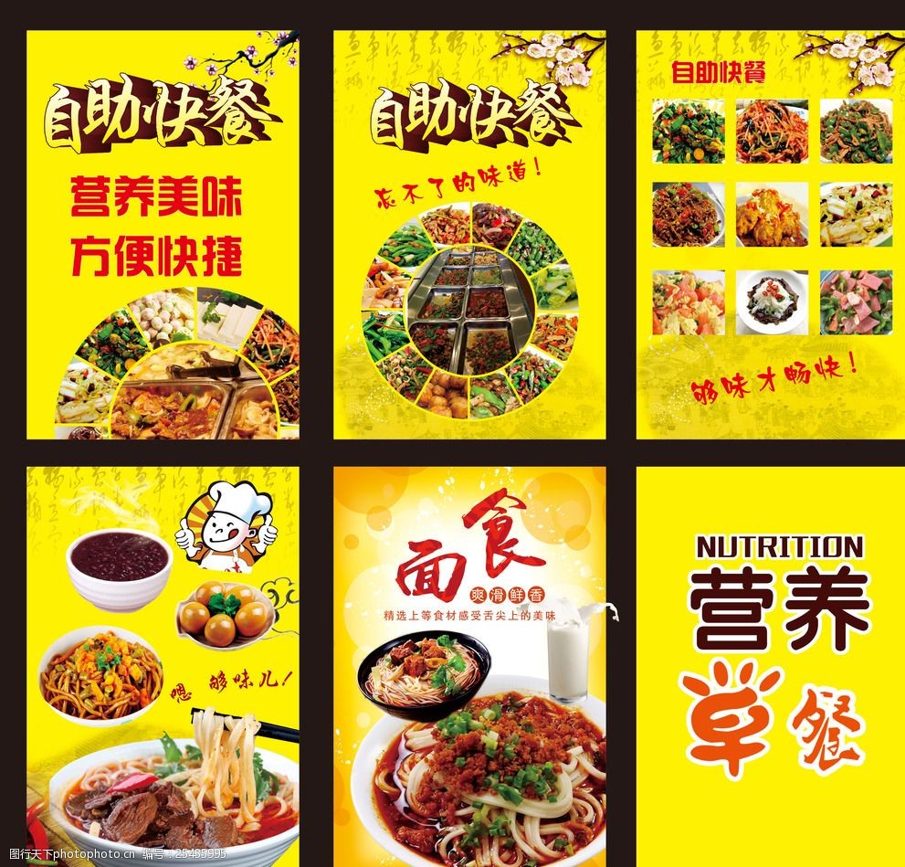 自选菜自助快餐面食早点营养早餐