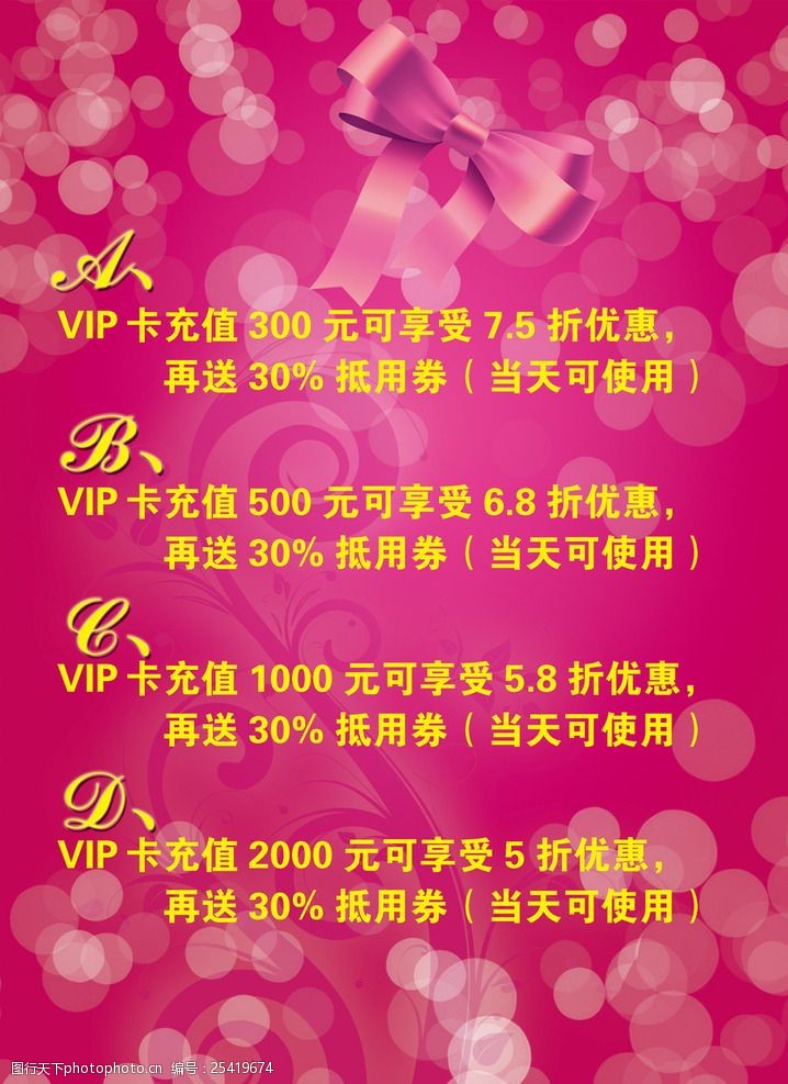 美容院优惠广告