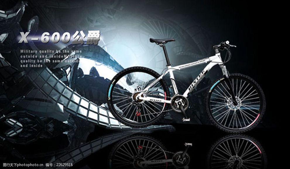 单车轮播图淘宝轮播图