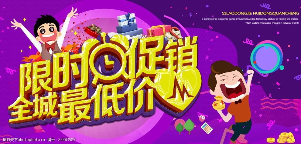 设计图库 广告设计 海报设计