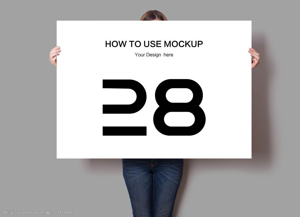 手举28号海报样机