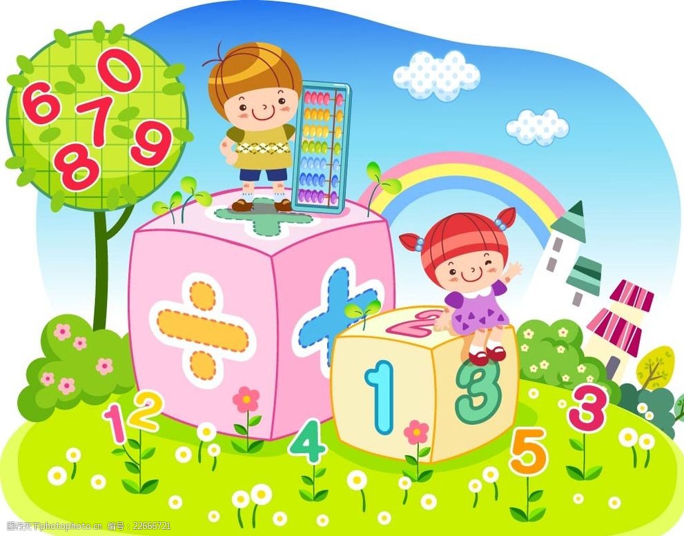 户外人物数学题素材