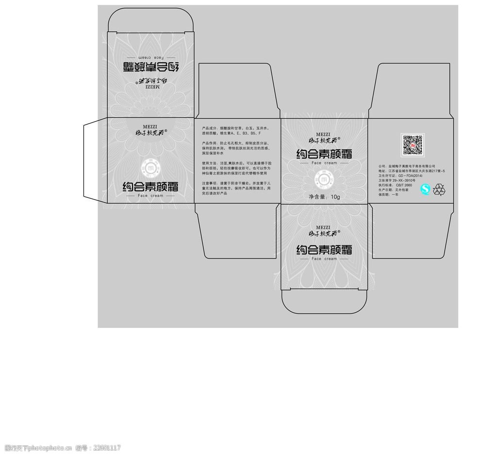 關鍵詞:面霜 霜 化妝品 化妝品包裝 護膚品 設計 廣告設計 包裝設計