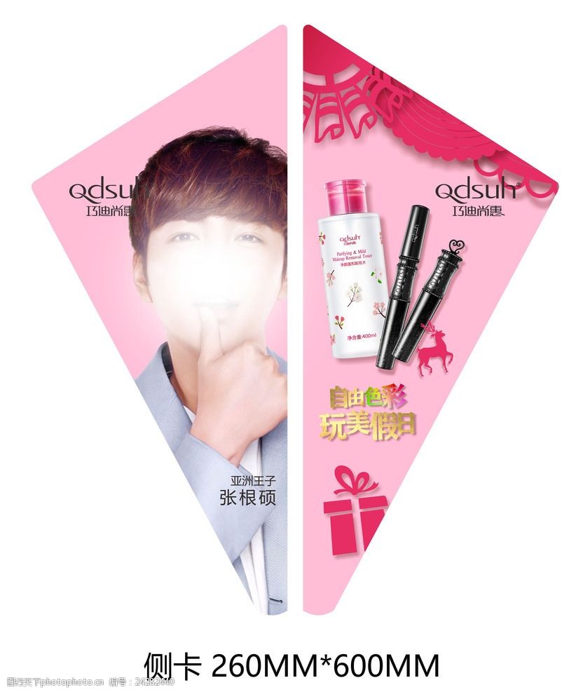 巧迪尚惠周年庆