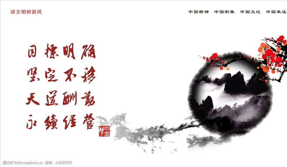 中国梦坚定不移