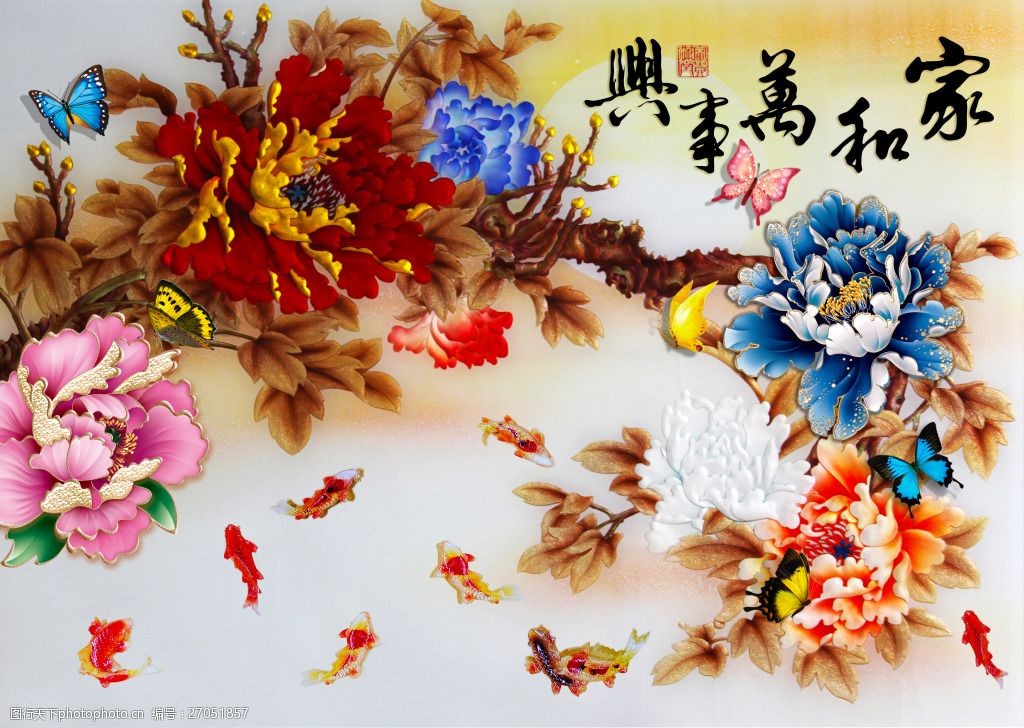 家和万事兴中式装饰画