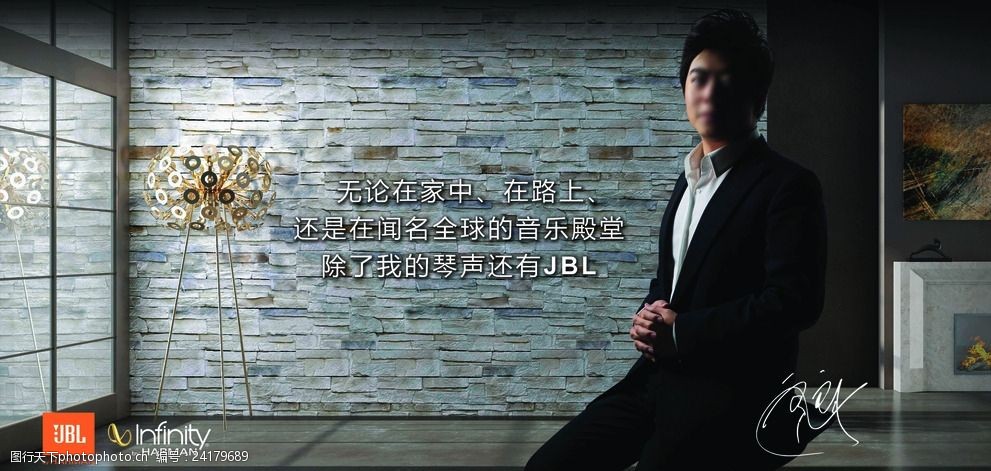 jbl音响海报 音响海报 音响 汽车音响海报 汽车海报 海报 设计 广告