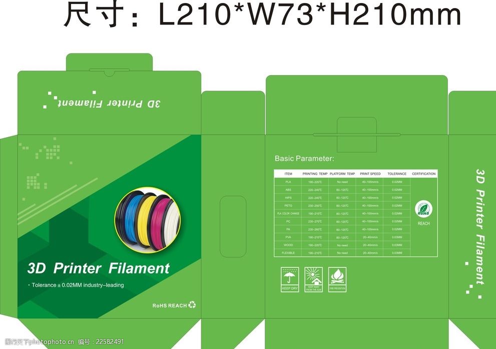 关键词:3d打印材料包装盒 3d打印材料 包装 彩盒 绿色包装 英文包装