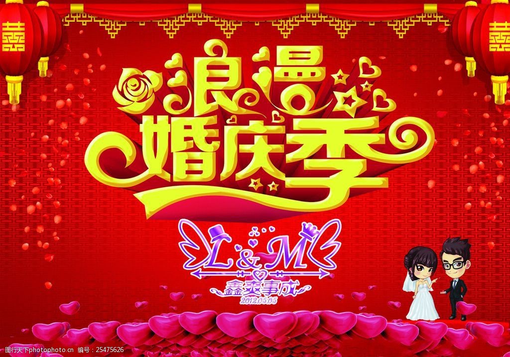 红色婚礼背景图片