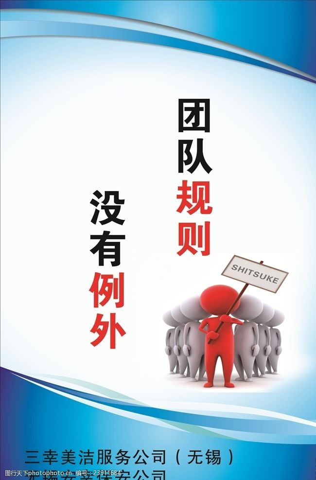 公司企业文化标语口号