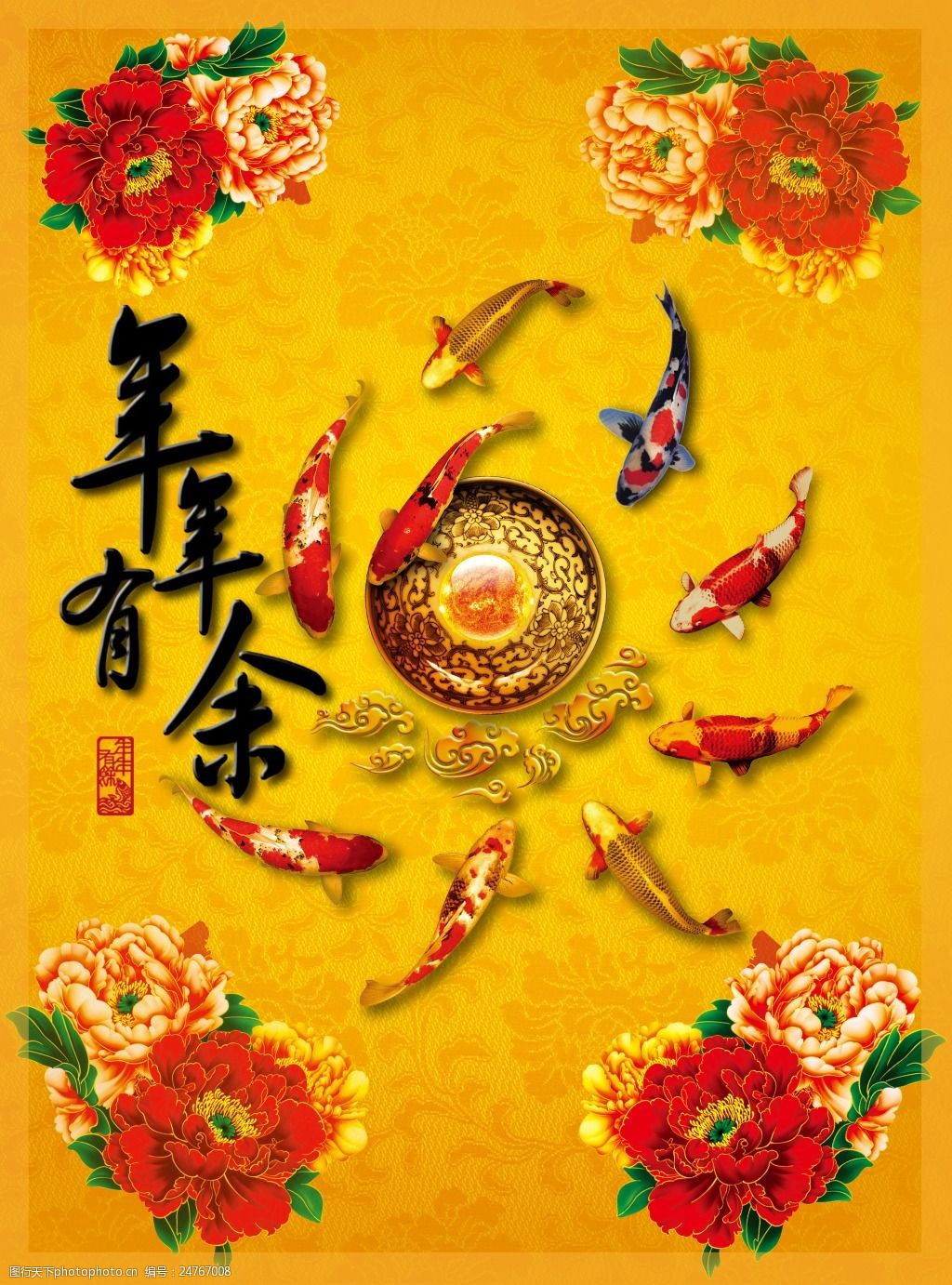 年年有余装饰画