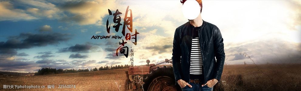 淘宝男装banner 首页 分层 商城 店铺 装修 广告条 海报 男装轮播