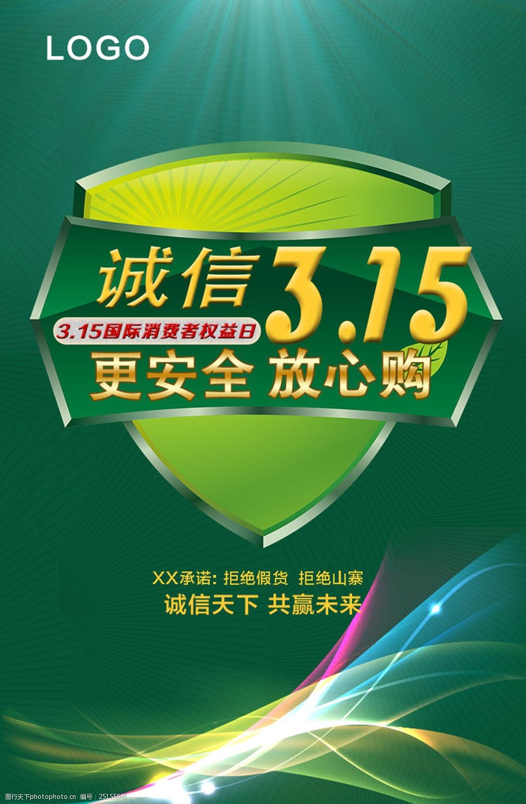 设计图库 海报设计 促销海报   上传: 2017-3-15 大小: 4.
