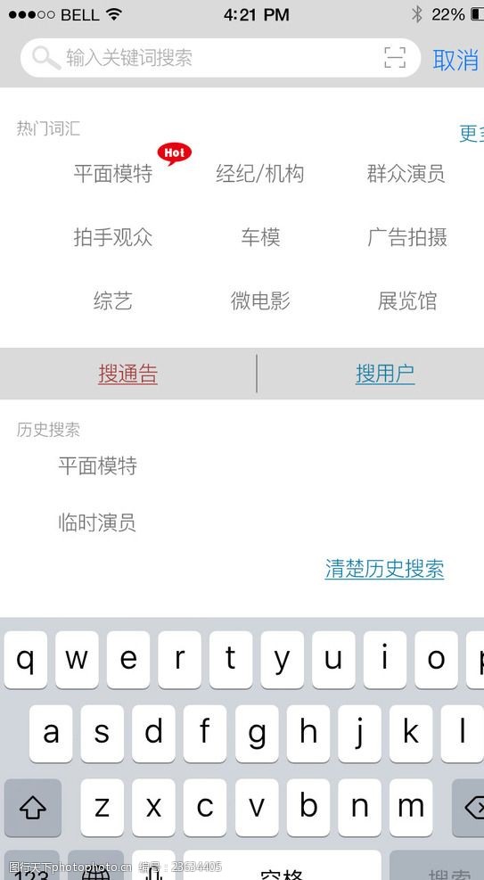 app搜索页面图片-图行天下图库