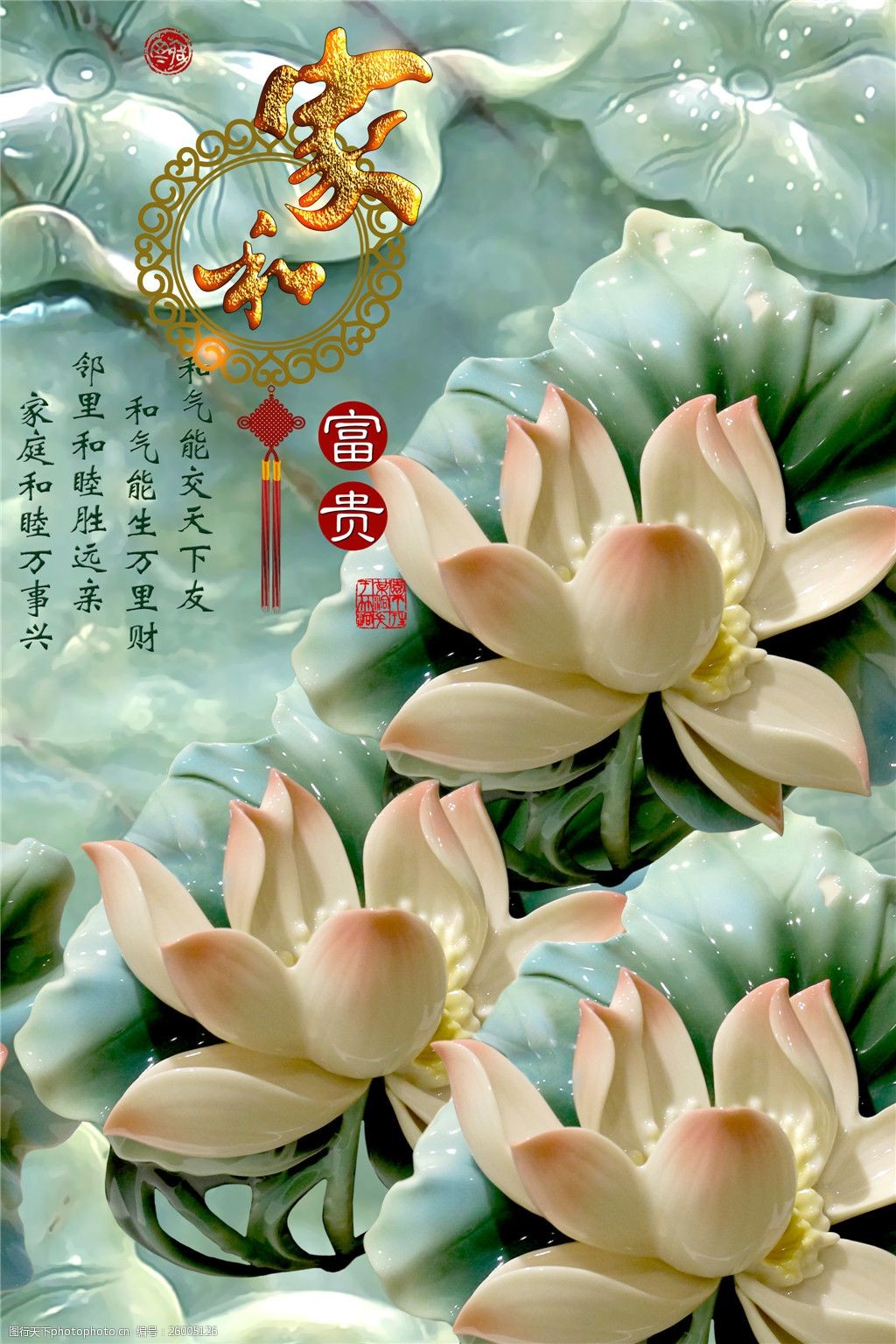 仿玉雕家和富贵玄关图片-图行天下图库