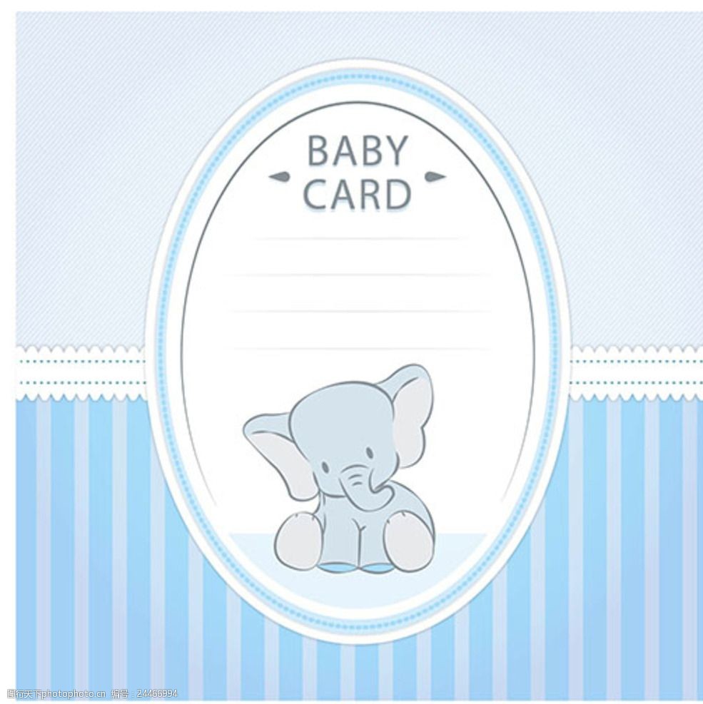 条纹小象母婴儿童宝宝沐浴卡