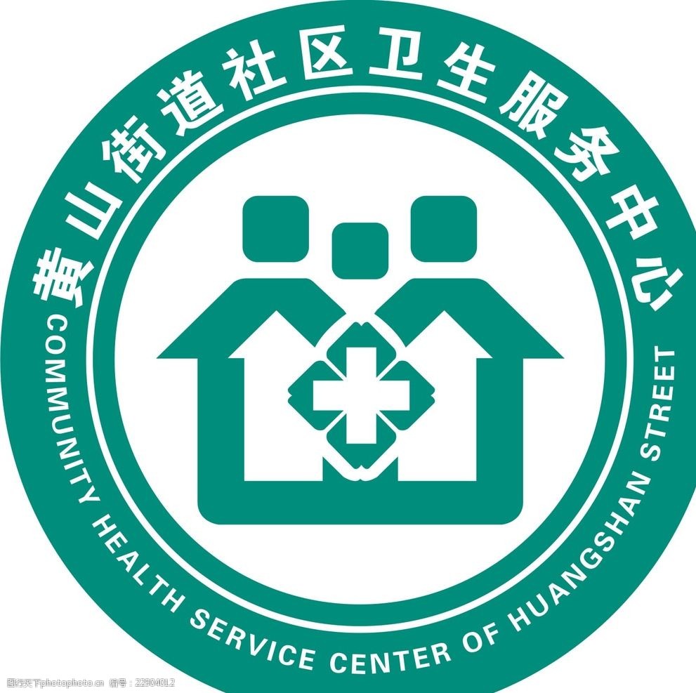 黄山街道社区卫生服务中心标志