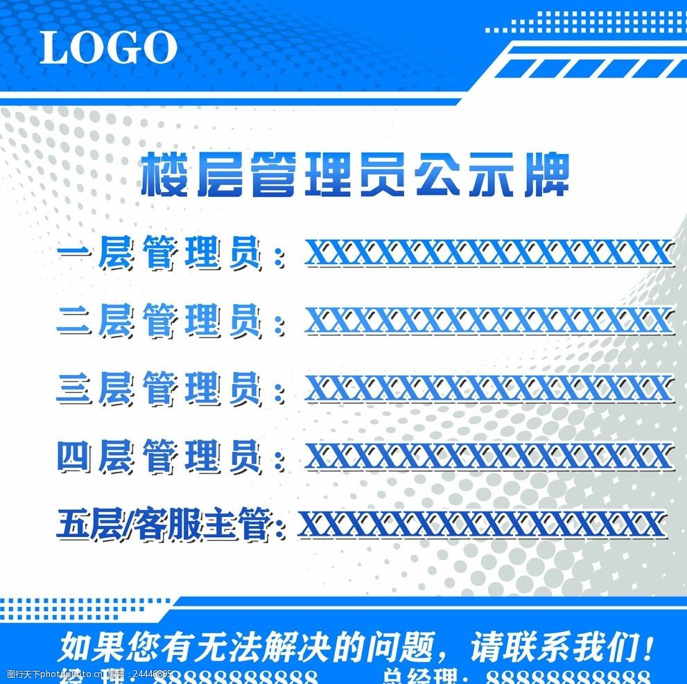 關鍵詞:公示牌 展示牌 指示牌 管理員 企業 設計 廣告設計 100dpi psd