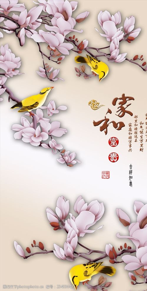 家和富贵花鸟玄关背景