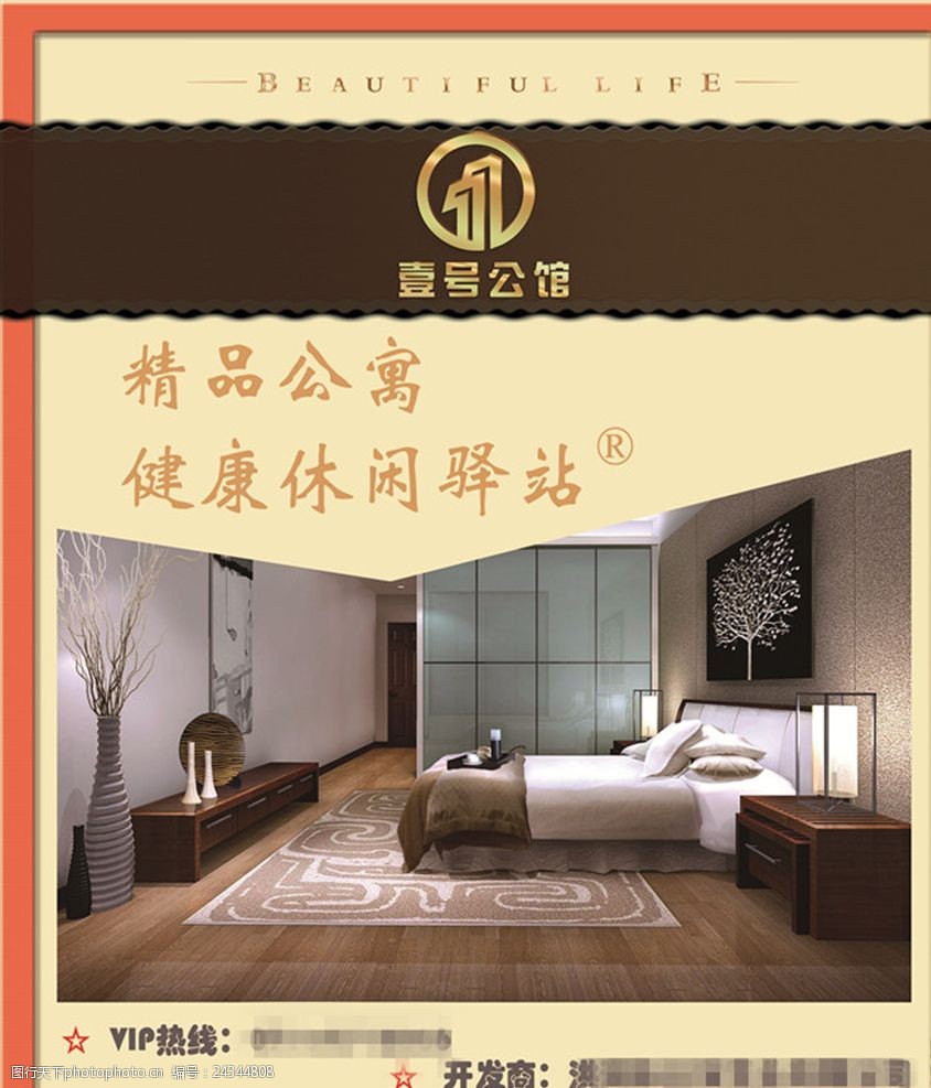 房地产 精装 公寓 喷绘 kt板 原创 设计 广告设计 72dpi psd