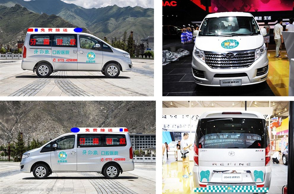 牙印象急救车车体喷绘设计