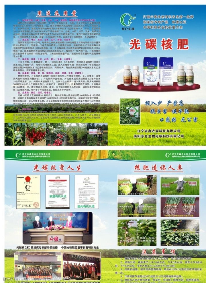 设计图库 广告设计 dm宣传单 上传 2017-3-14 大小 67.