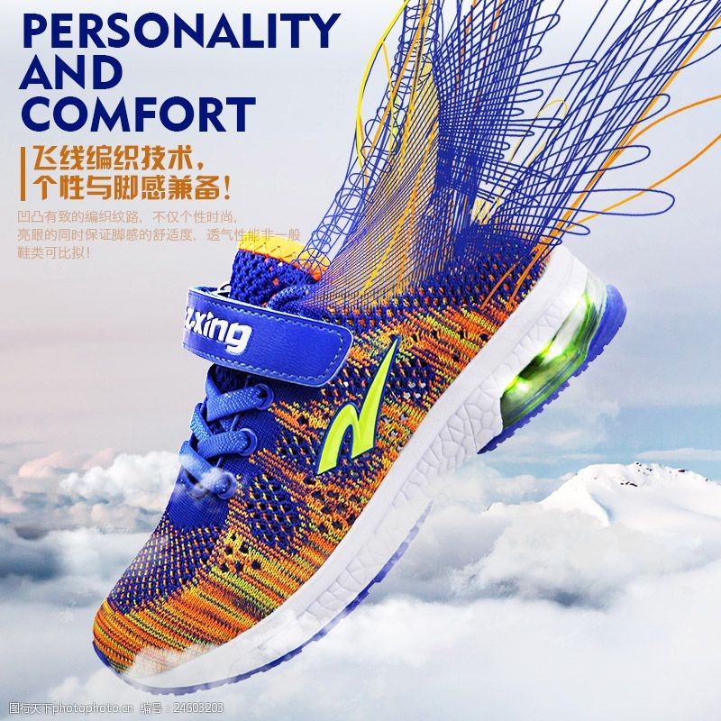 夏季透气户外运动飞织网面鞋童鞋