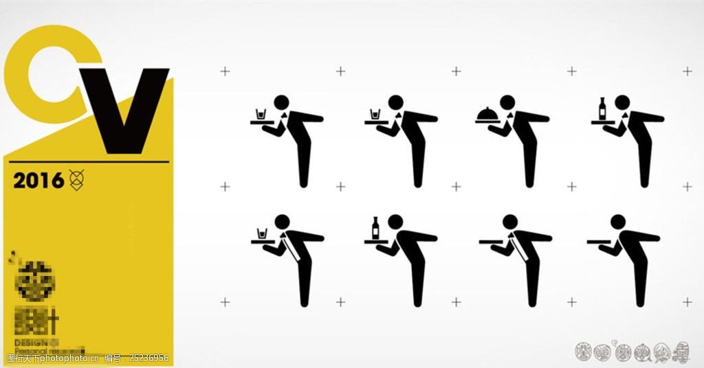 服务生服务扁平化剪影小人公共标识标志图标设计