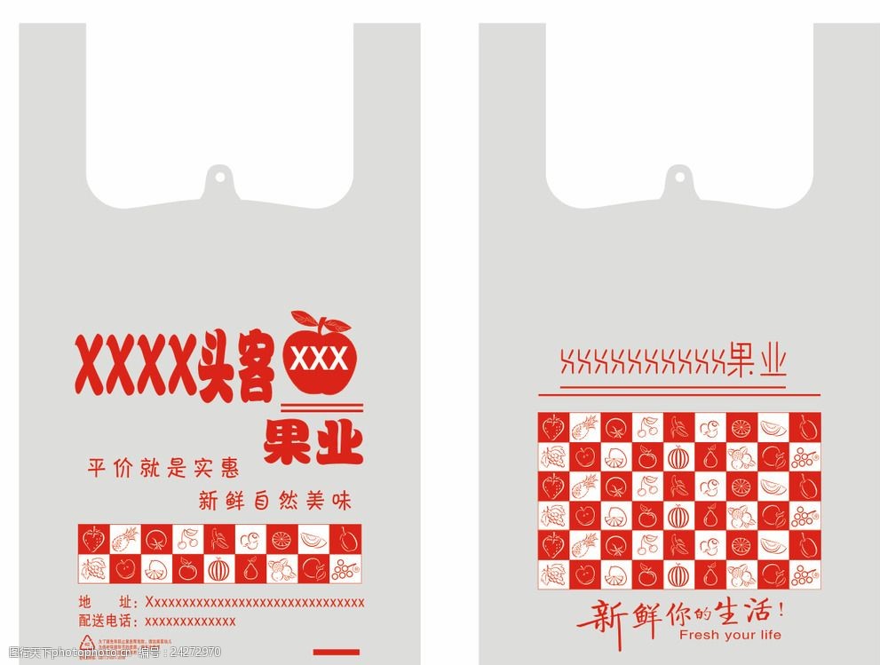关键词:水果 购物袋 水果袋 袋子设计 时尚 原创 设计 广告设计 cdr