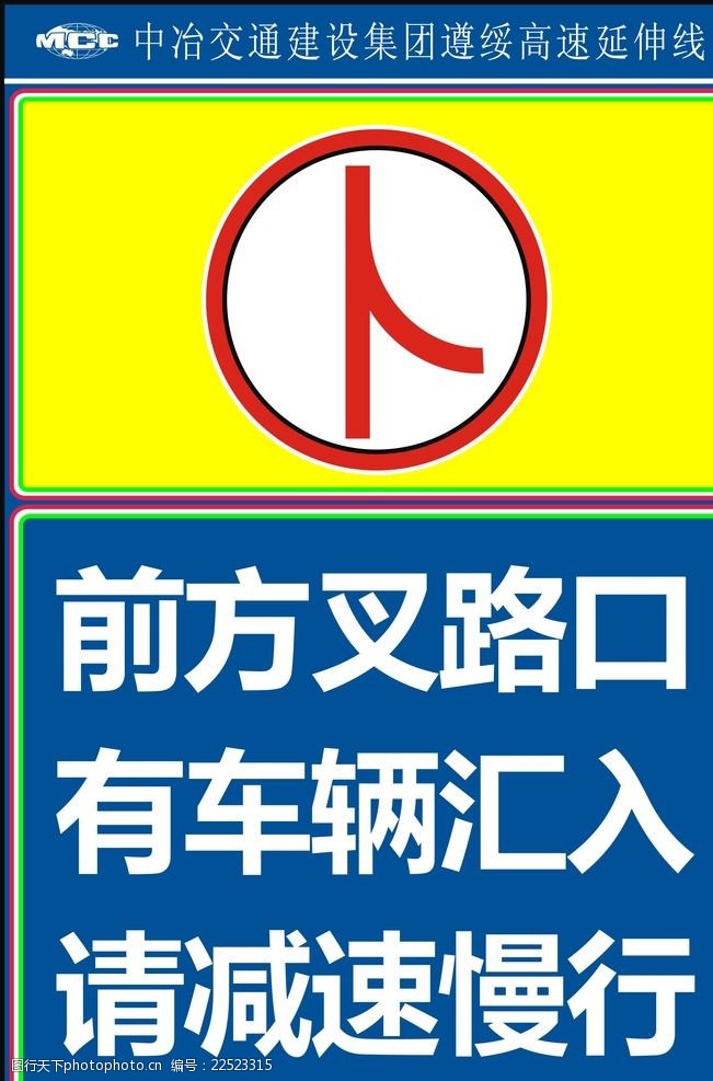 前方叉路口有車輛匯入,請減速慢