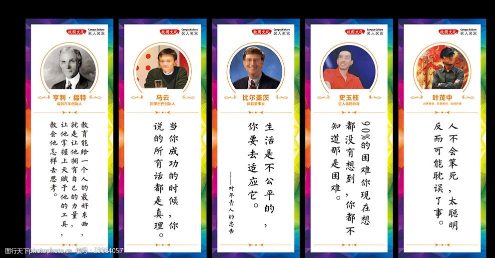 企业家名人名言