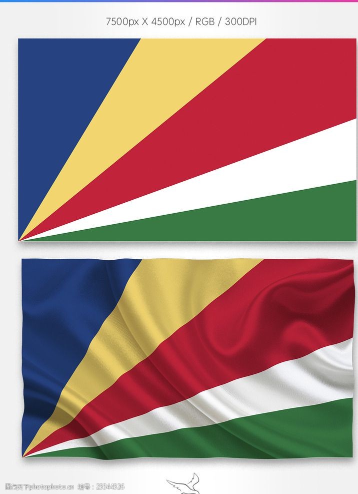 塞舌尔国旗分层psd