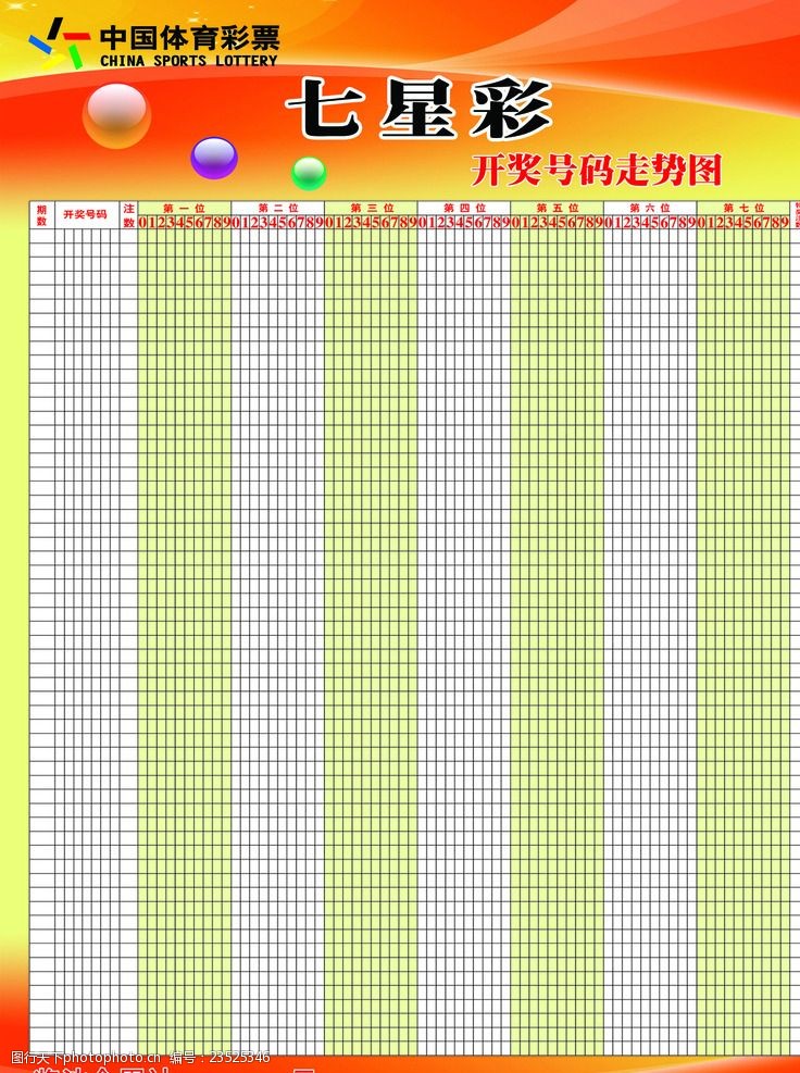 买彩票更便利！中国体育彩票官方客户端正式上线彩票平台- 彩票网站- 彩票APP下载 【官网推荐】