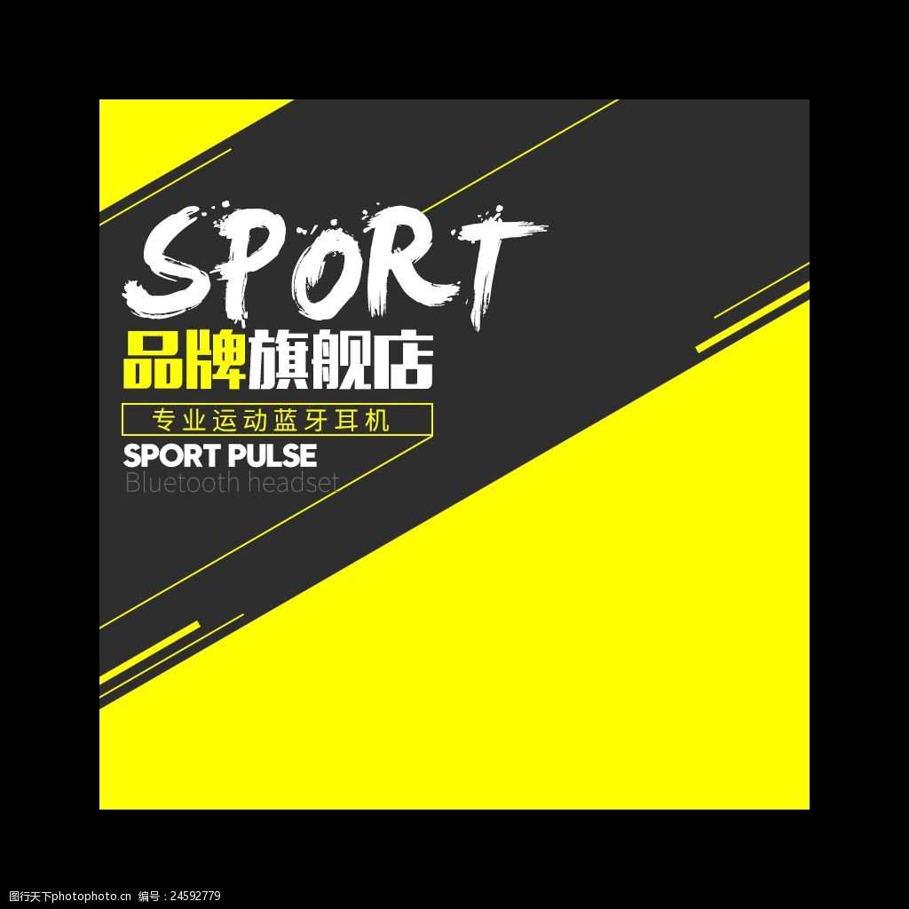 设计图库 淘宝电商 服装鞋业   上传: 2017-5-9 大小: 227.