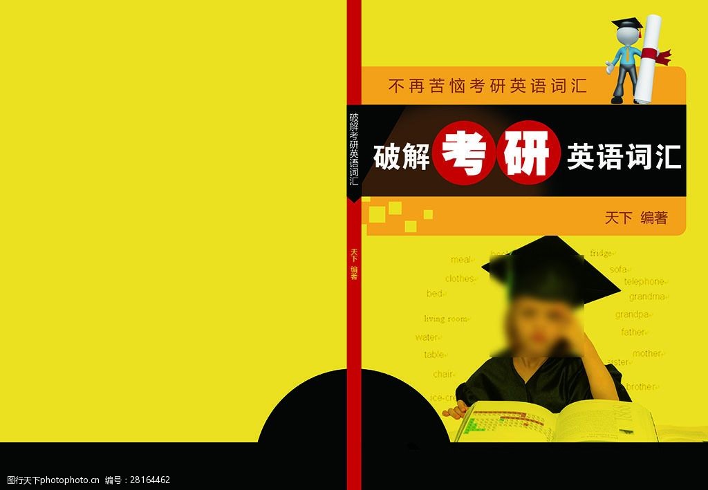 关键词:英语图书封面设计 学习 英文 书籍