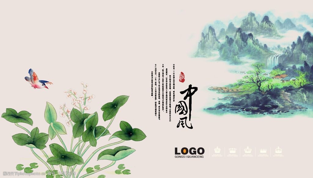 关键词:中国风复古装饰画 背景 壁纸 中国风 四叶草 山水