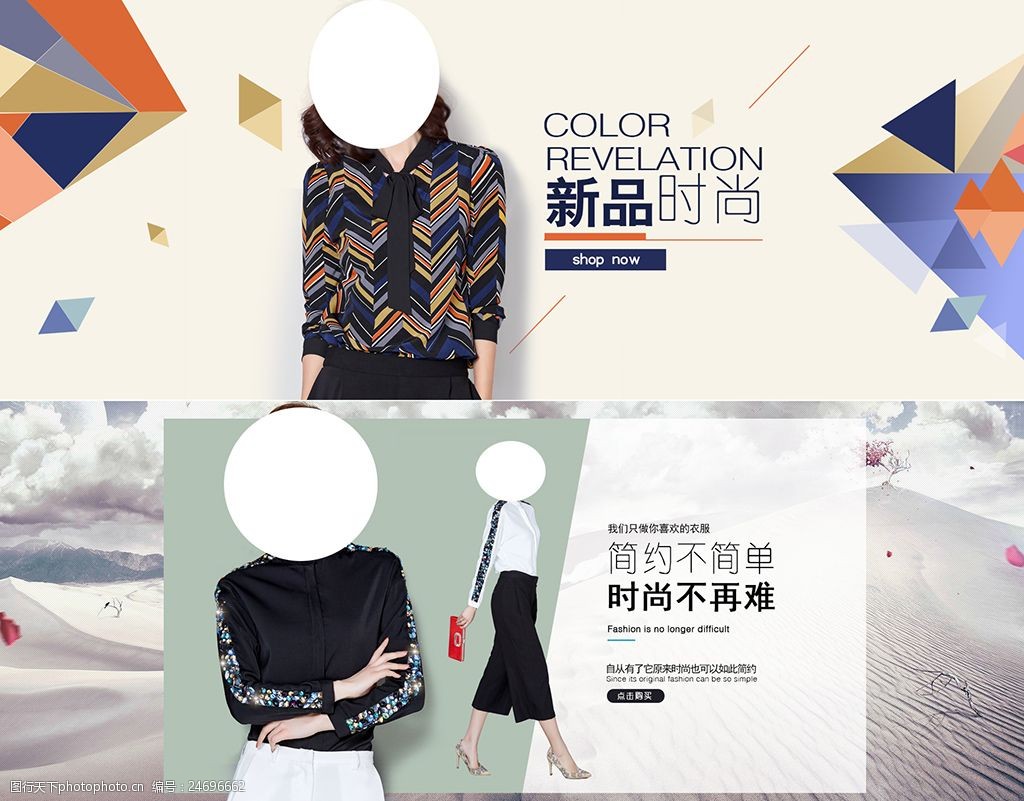 服装鞋业 关键词:淘宝女装海报 1920x750xp psd 春装 促销海报 店铺