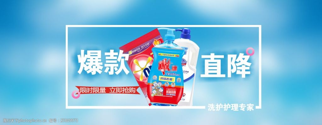 舒肤佳沐浴露爆款天蓝色海报