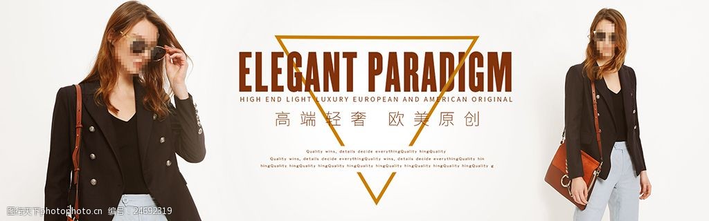 欧美系高端女装淘宝天猫全屏轮播海报psd