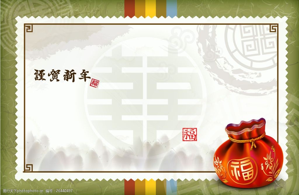 中国风福袋喜字水墨背景