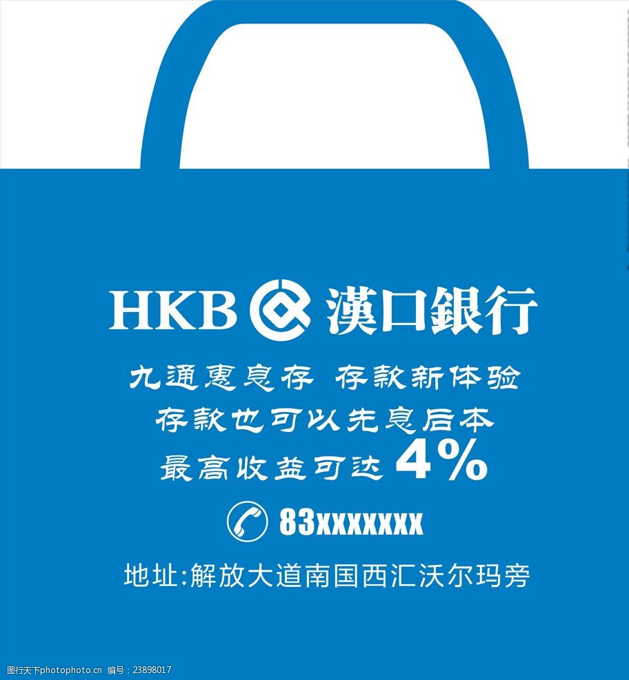 關鍵詞:漢口銀行 手提袋 cdr源文件 高端手提袋 設計手提袋 手提袋