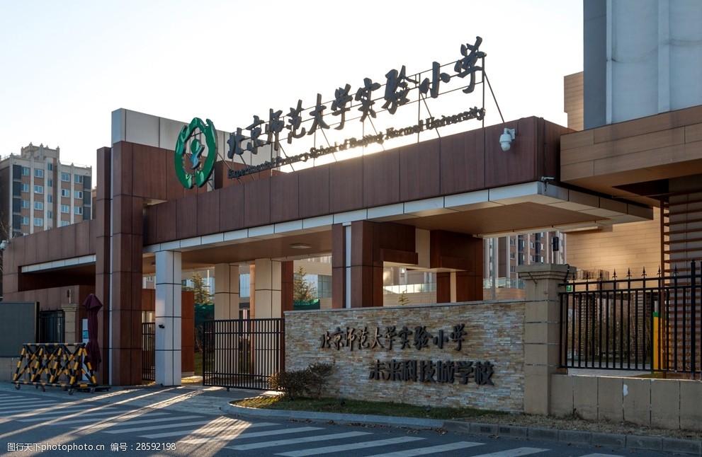 北京师范大学实验小学门口