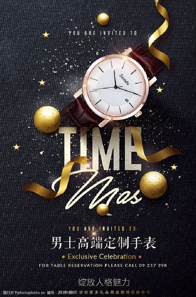 黑金高档手表海报