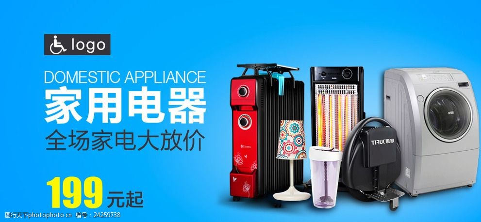 家用電器banner