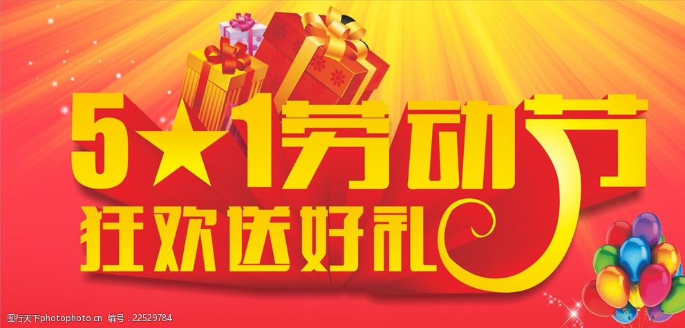 超市51主题吊牌