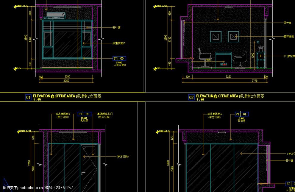 办公场所经理室立面图