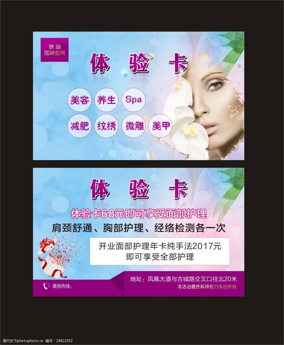 北京美容拓客公司_专业美容院拓客公司_美容足疗店拓客公司